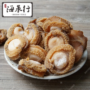 15頭鮑魚 干鮑海味界的佳品，批發(fā)采購與價格全攻略
